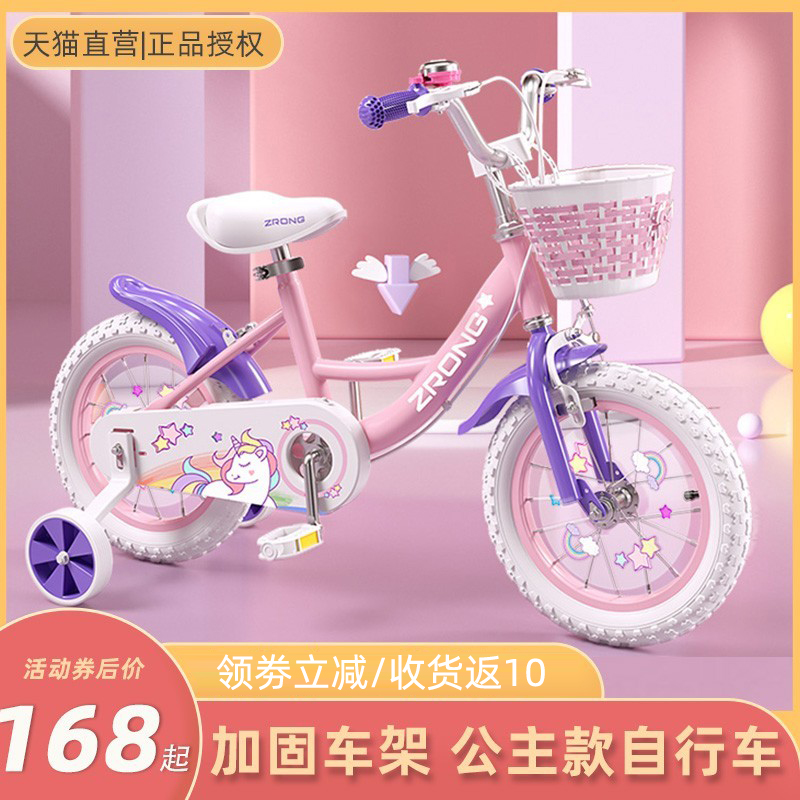 紫榕儿童自行车女孩3-6岁以上4一10小孩女童车宝宝脚踏女款1-单车