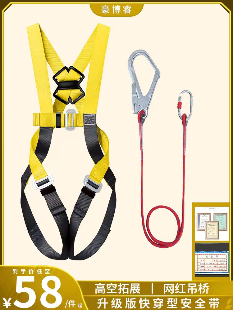全身五点式安全带高空作业施工空调安装保护装备耐磨安全绳带挂钩