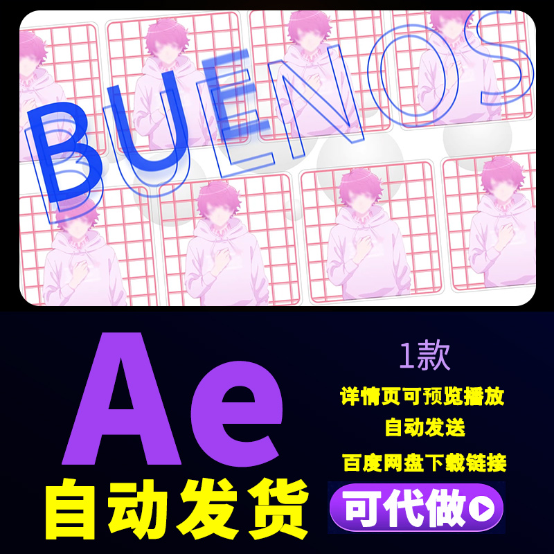 简单手游MV游戏pv动画展示卡牌二次元动漫角色人物属性介绍AE模板