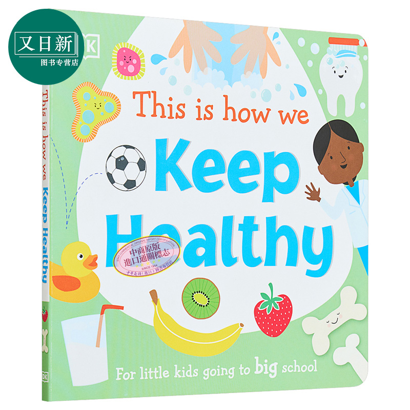 DK:This is How We Stay Healthy DK:我们如何保持健康 英文原版 进口图书 儿童绘本 幼儿早教图画书 3-5岁
