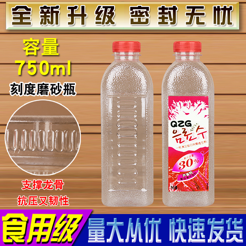 带刻度磨砂750ML透明塑料瓶子分装空饮料样品PET一次性食品级带盖