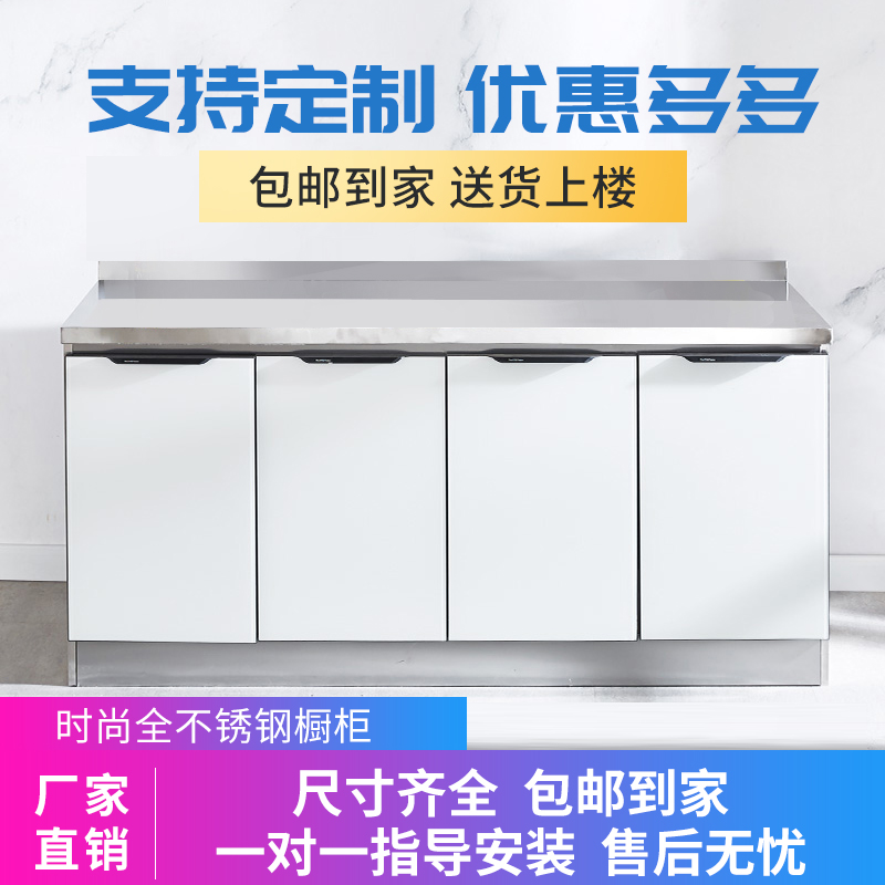 简易橱柜不锈钢201家用储物柜组装灶台柜厨柜厨房一体柜子经济型