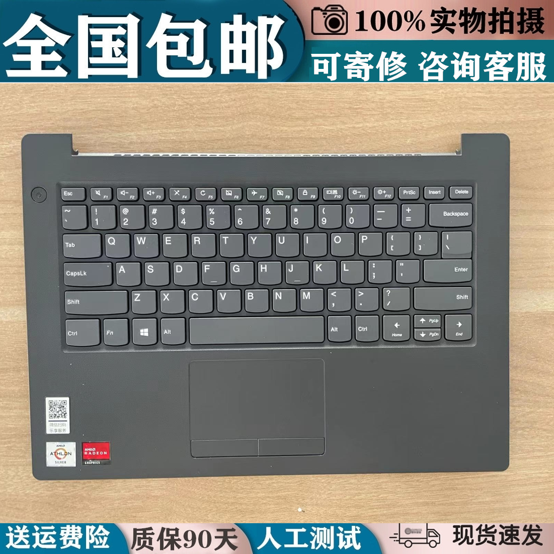 适用  联想 昭阳 E41-50 E41-55 笔记本键盘 带C壳一体更换键盘