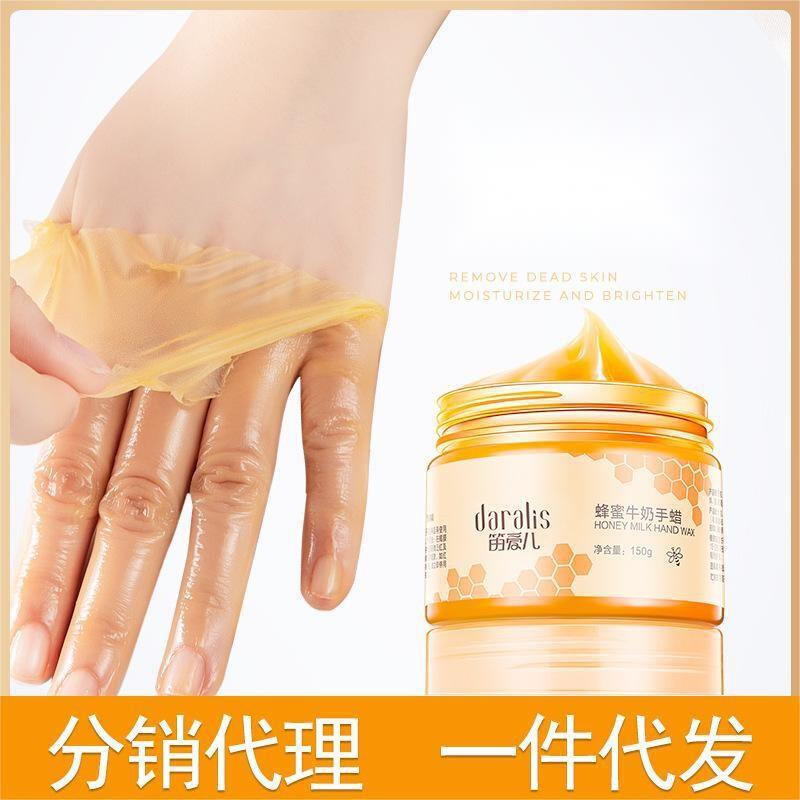 蜂蜜牛奶手蜡细嫩双手正品美容院专用手部护理产品手膜