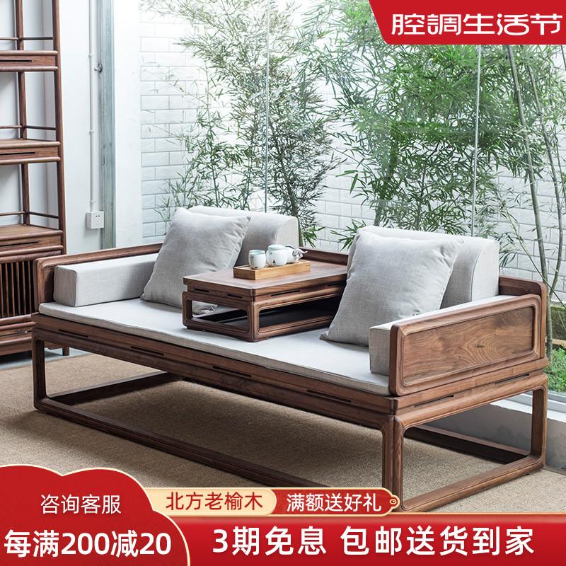 新中式罗汉床禅意 胡桃罗汉床实木老榆木双人罗汉床榻三件套现代
