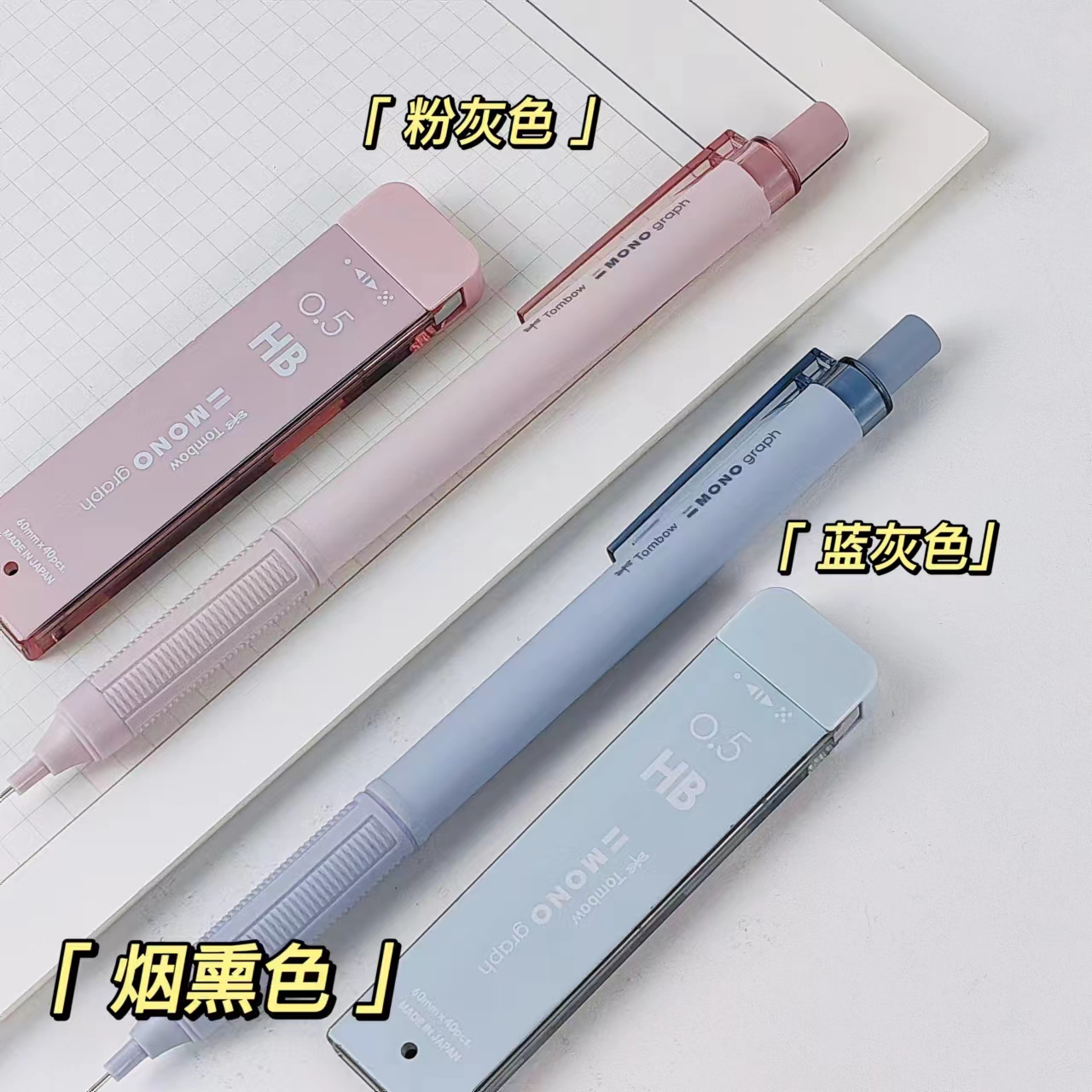 【蓝灰色】日本tombow蜻蜓自动铅笔mono套装蓝白条纹绘图书写0.5烟熏色0.3小学生用活动铅笔dpa-122高颜值