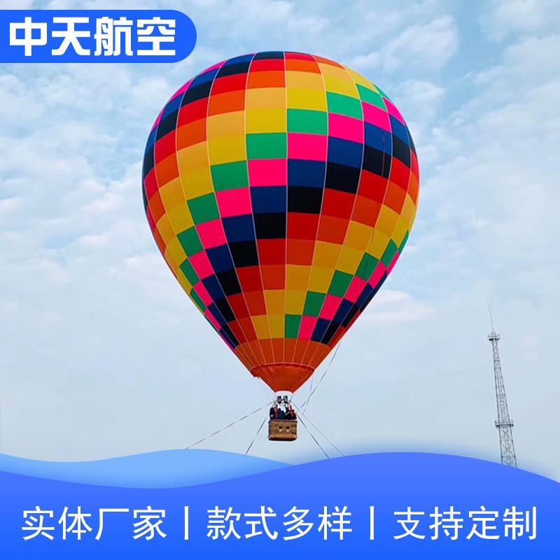 热气球定制 景区载人热气球 观光宣传 户外广告宣传热气球