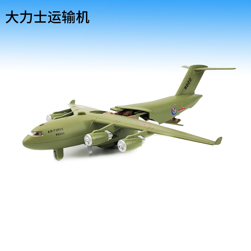 合金C17大力士霸王运输机声光回力飞机军事模型战斗机儿童玩具