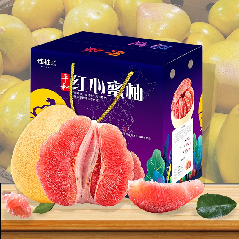【限时专享】正宗福建平和红心柚子8.5斤当季整箱红柚礼盒包邮