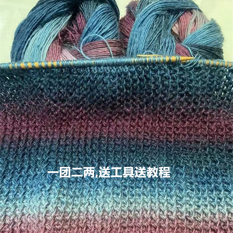 澳洲超柔真丝羊毛段染毛线手工编织毛线钩织披肩1团2两DIY材料包