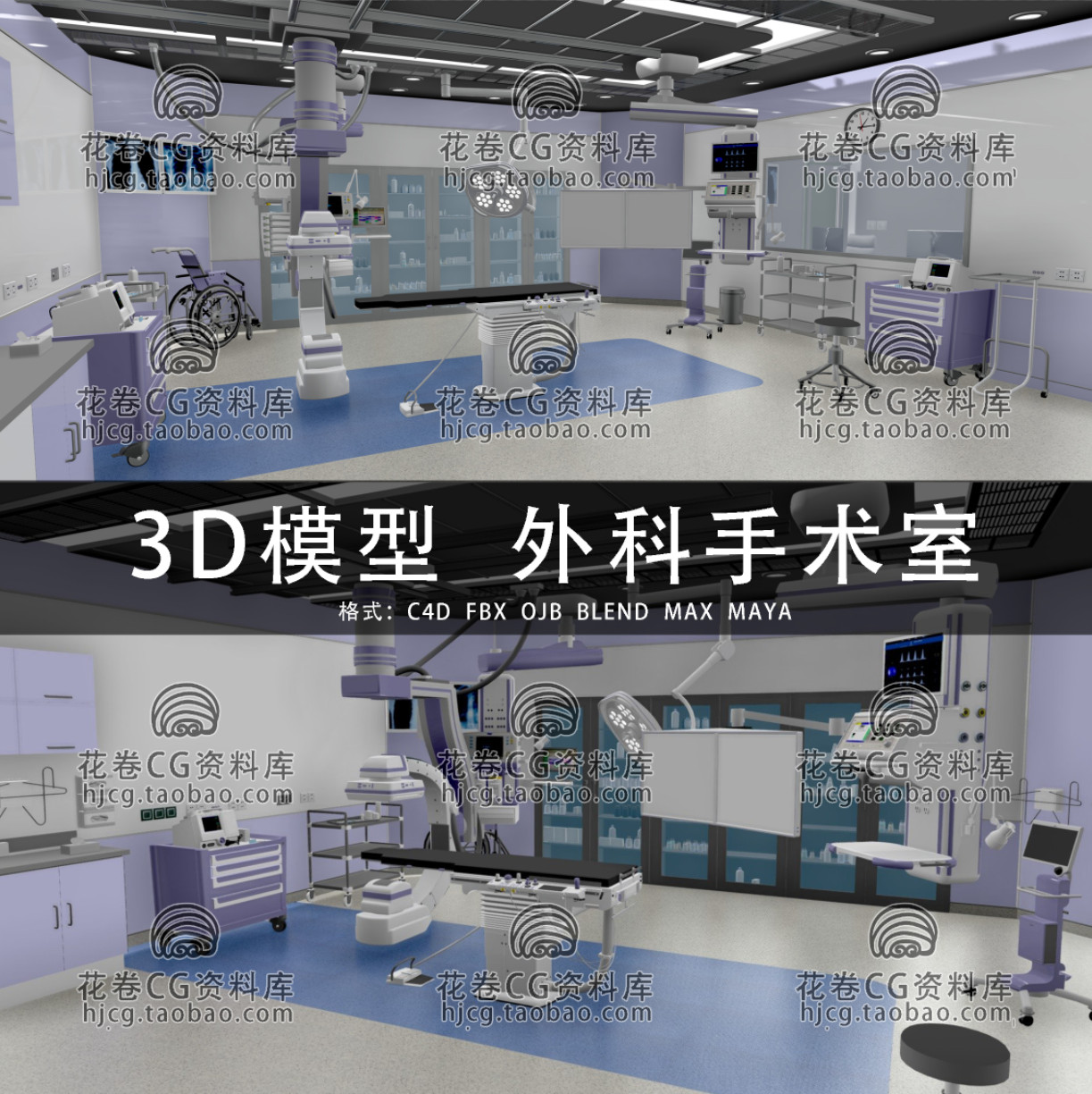 H171-C4D/MAYA/3DMAX三维模型 医学设备医疗外科手术室3D模型素材