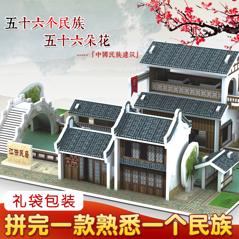 中国古建筑纸质模型3d立体幼儿拼图益智玩具儿童研学手工活动教学