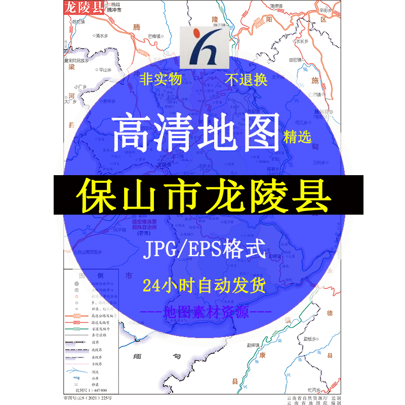保山市龙陵县电子版矢量高清地图JPG/AI/CDR可编辑源文件素材模板