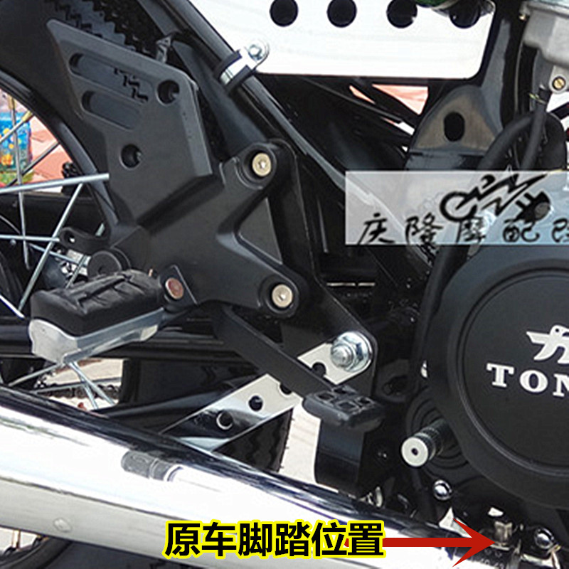 推荐CG125摩托车前脚踏板后移套件改装复古台湾野狼改跑车感脚蹬