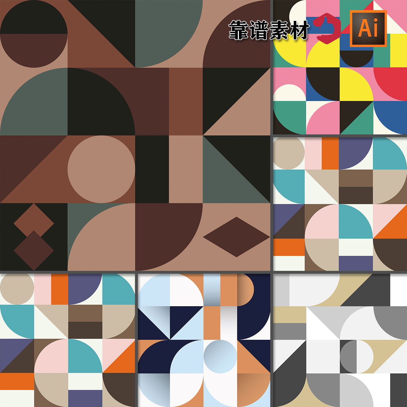 几何图形图案色块拼接抽象装饰画墙纸印花图案AI矢量设计素材