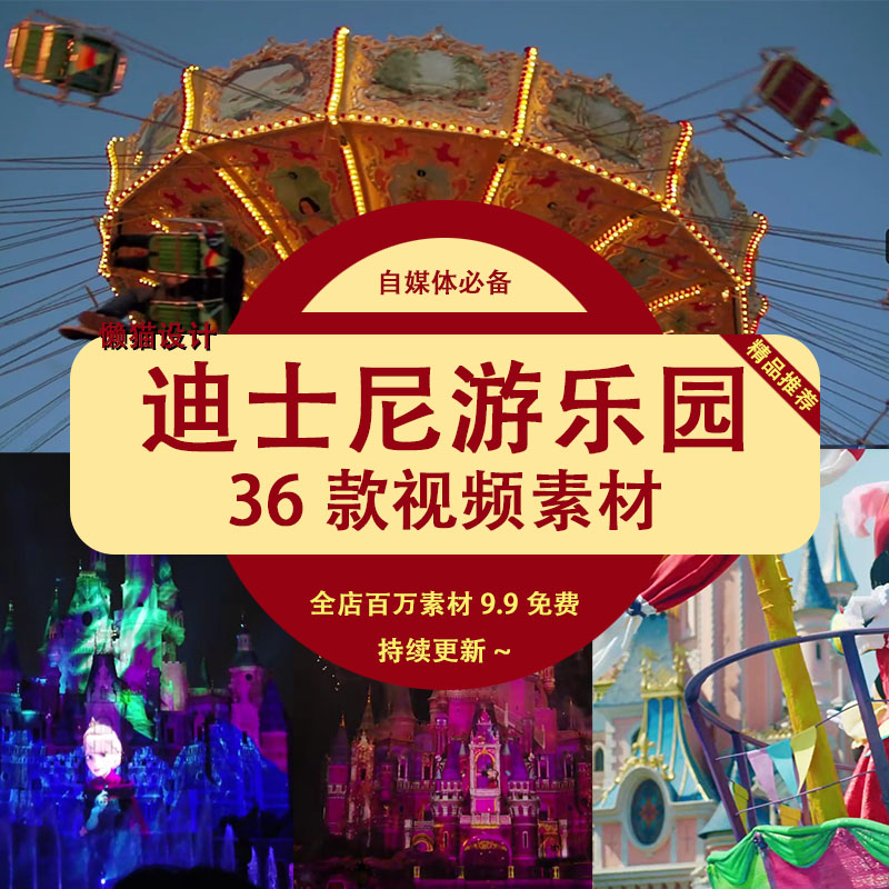 上海迪士尼游乐园实景高清灯光秀放烟花表演城堡实拍夜景视频素材
