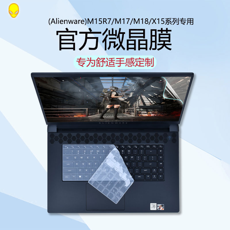 Alienware外星人X16键盘膜R6X17笔记本M15R4电脑屏保X15R2屏幕膜X14R1 M18保护M17膜R7防尘Area51m覆盖贴膜