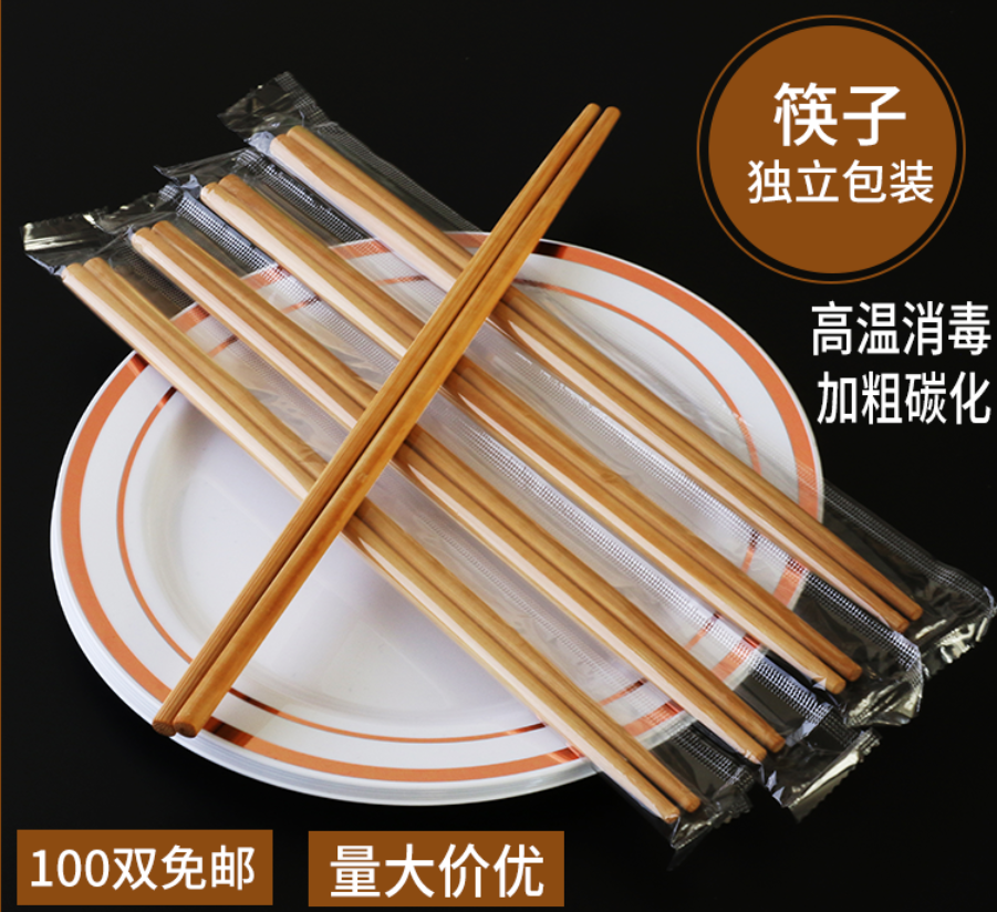 一次性筷子火锅加长筷外卖饭店专用定制高档单只餐厅碳化圆形竹筷