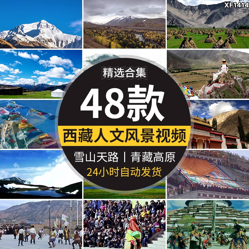西藏人文青藏高原雪山天路布达拉宫自然风景航拍LED背景视频素材