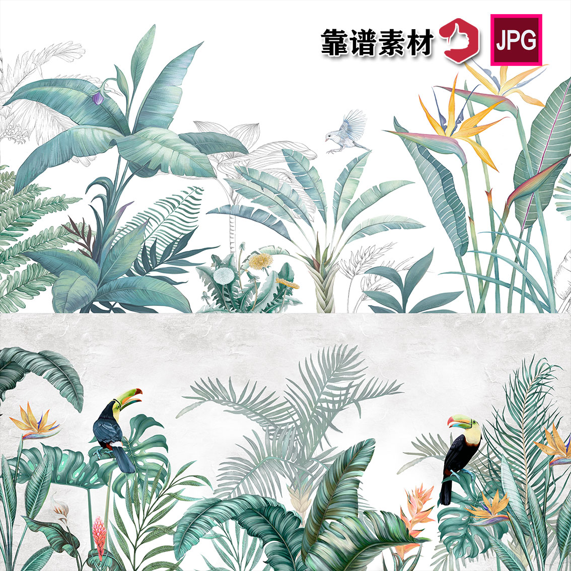 手绘水彩清新热带雨林棕榈植物叶子高清壁画背景图片设计素材