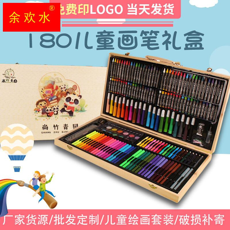 180件套文具套装 水彩笔涂色笔绘画套装蜡笔彩色铅笔儿童画画工具