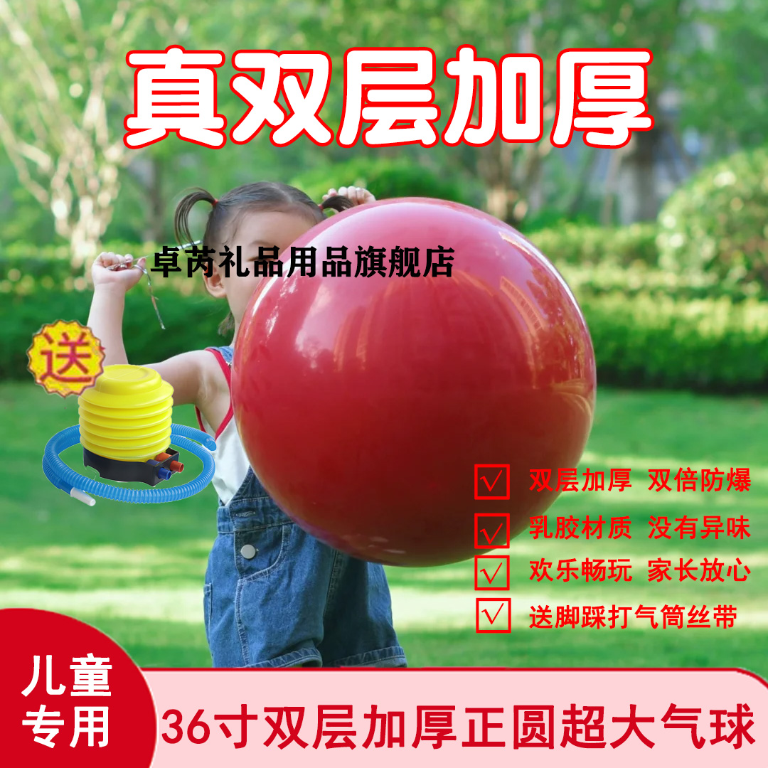 儿童大气球双层加厚防爆36寸超大号批发安全无毒公园户外草地玩具