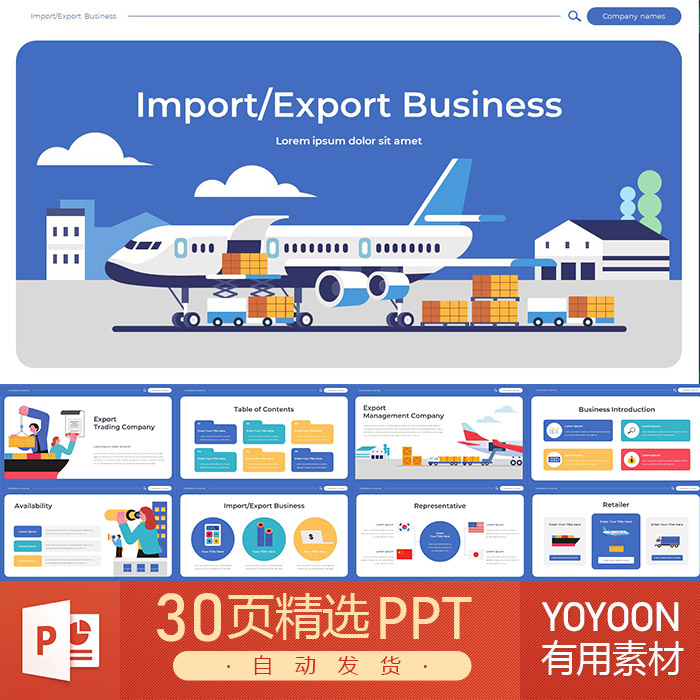 货物出口业务国际贸易全球贸易商贸飞机航空空运扁平化PPT模板