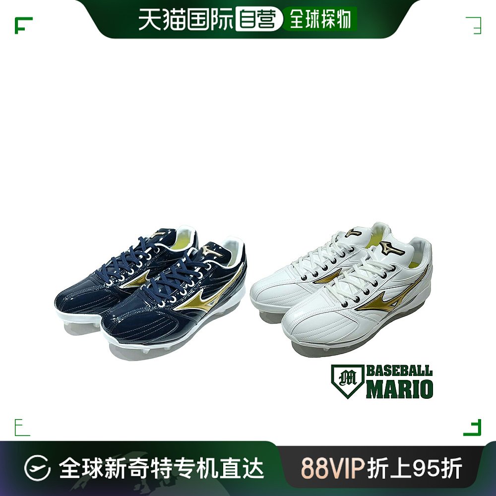 日本直邮MIZUNO 独家鞋马里奥 TPU 鞋底钉鞋带式棒球鞋钉鞋 Mario