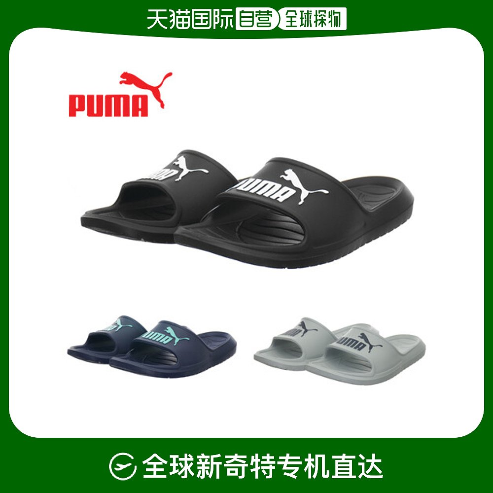 韩国直邮[PUMA] 野猫 拖鞋 369400 3种 选1 (220尺码)