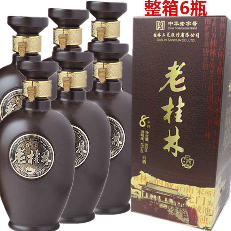 广西桂林特产三宝6瓶45度8年老桂林三花酒米香型酒洞藏窖藏陈酿酒