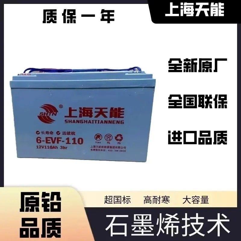 石墨烯电池12V100AH洗地机电动汽车电瓶6-EVF-100AH上海