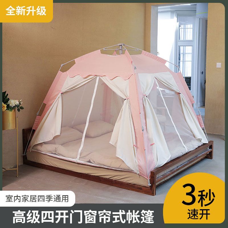 床上帐篷室内大人可睡觉蚊帐儿童单双人保暖客厅防蚊房间打地舖