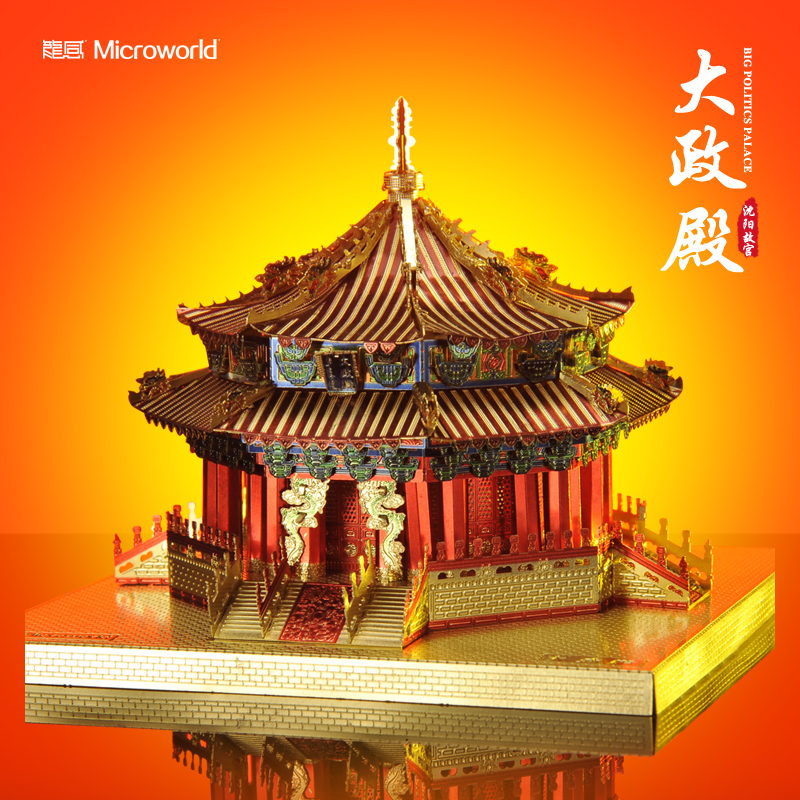 龙感3D立体金属拼图中国古建筑沈阳故宫大政殿模型成人减压玩具