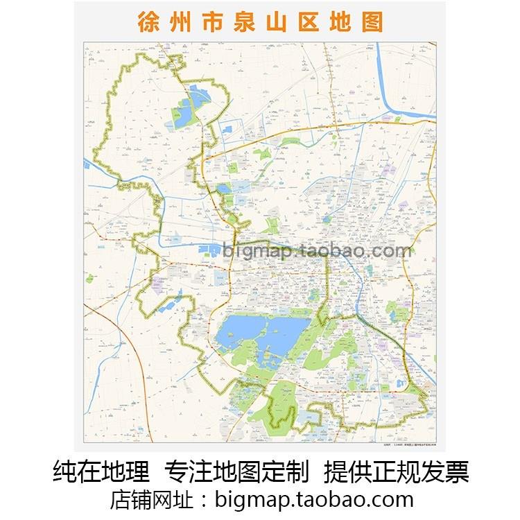 徐州市泉山区地图高清定制2022 城市街道交通卫星办公会议室挂图