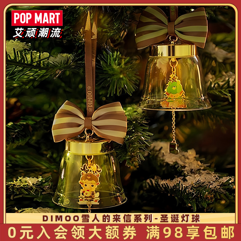 POPMART泡泡玛特DIMOO雪人的来信系列圣诞灯球盲盒趣味礼物周边