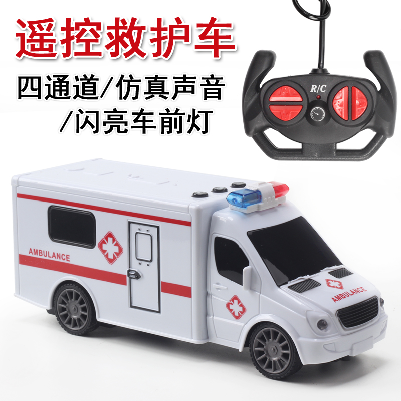 遥控120救护车急救车救援车男孩女孩警报声灯光声音遥控汽车玩具