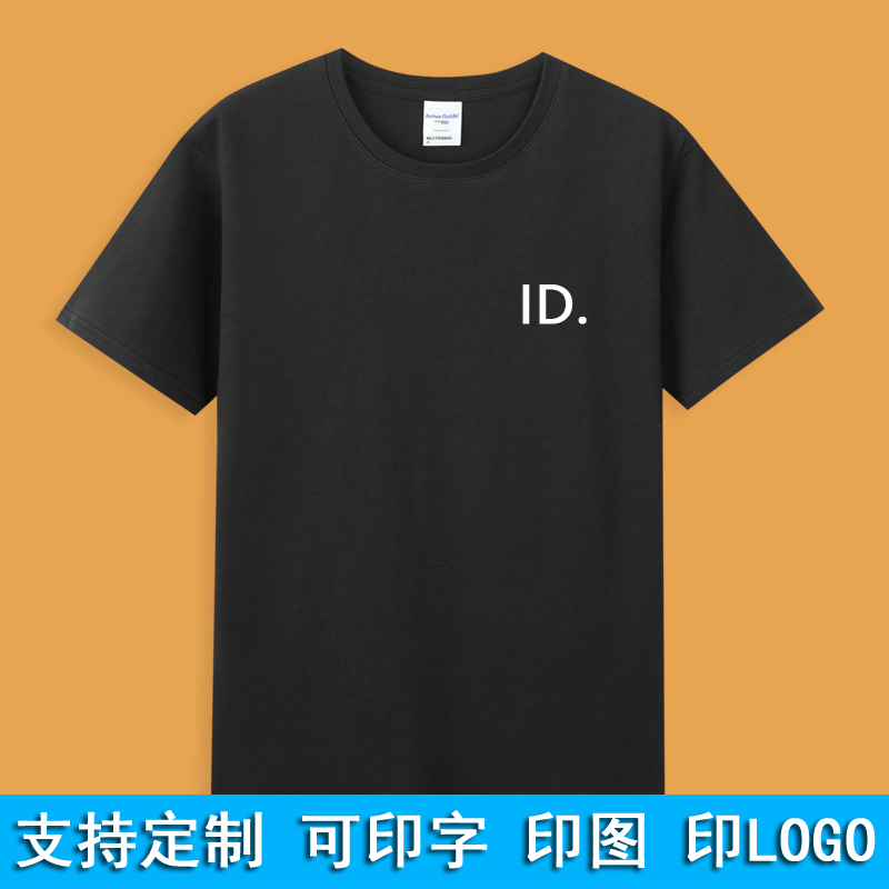 一汽大众ID工作服短袖T恤上汽4S店工装定制男女汽车销售衣服印字