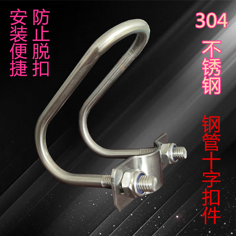 304不锈钢十字扣件4分6分1寸钢管水管卡扣件固定脚手架扣件连接件