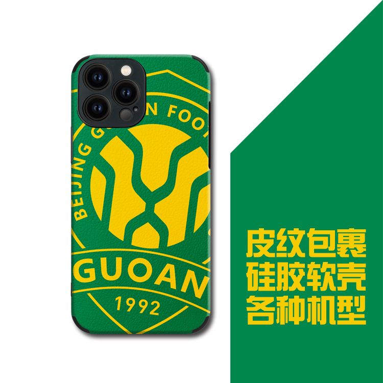 芒客 北京国安手机壳适用于iPhone13PM新队徽12PromaxR皮纹小米12