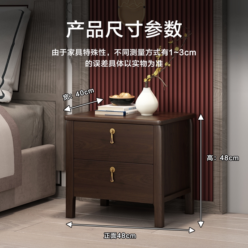 新中式乌金木床头柜实木简约现代轻奢床边收纳储物柜置物架胡桃色