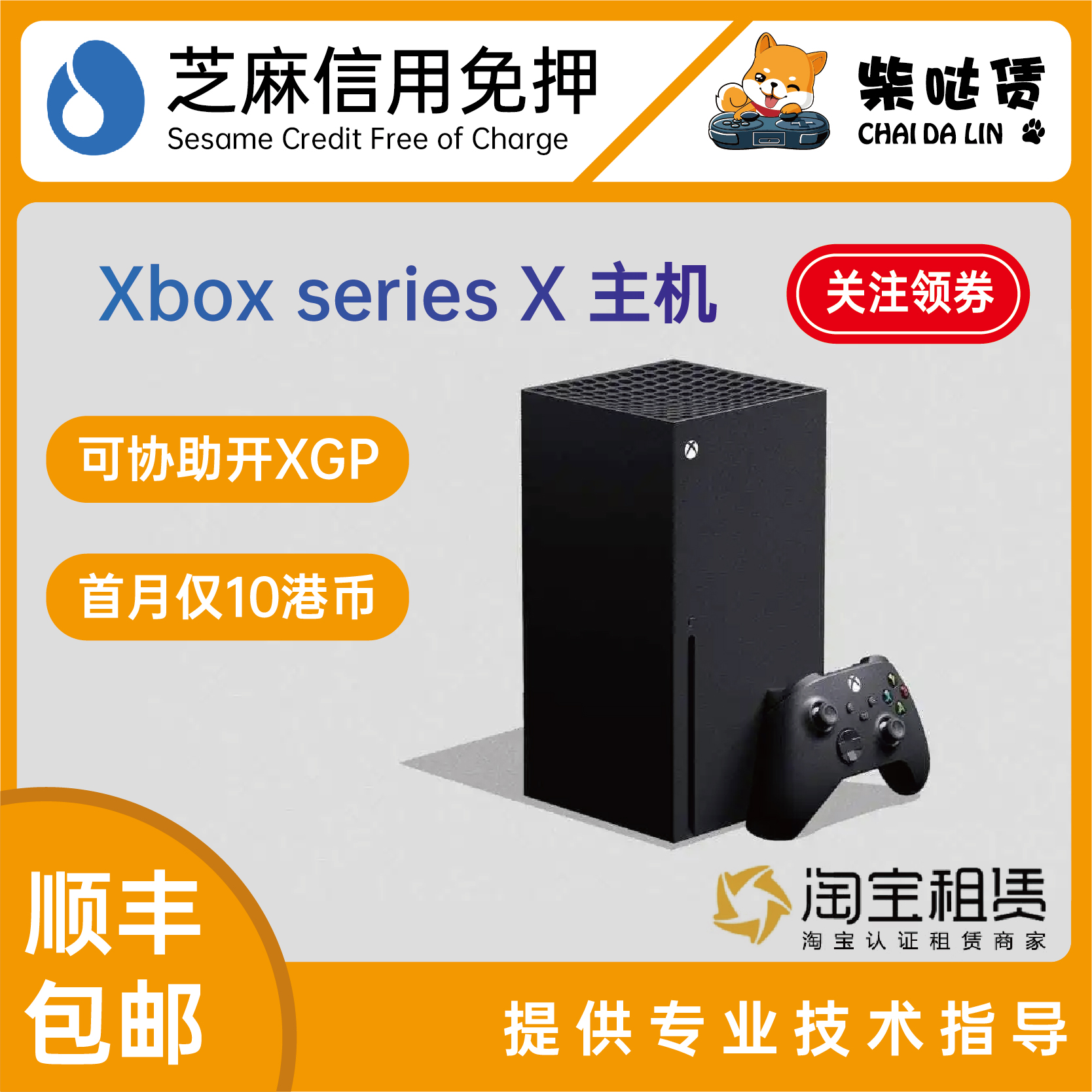 微软Xbox series X主机 开通XGP享几百款游戏