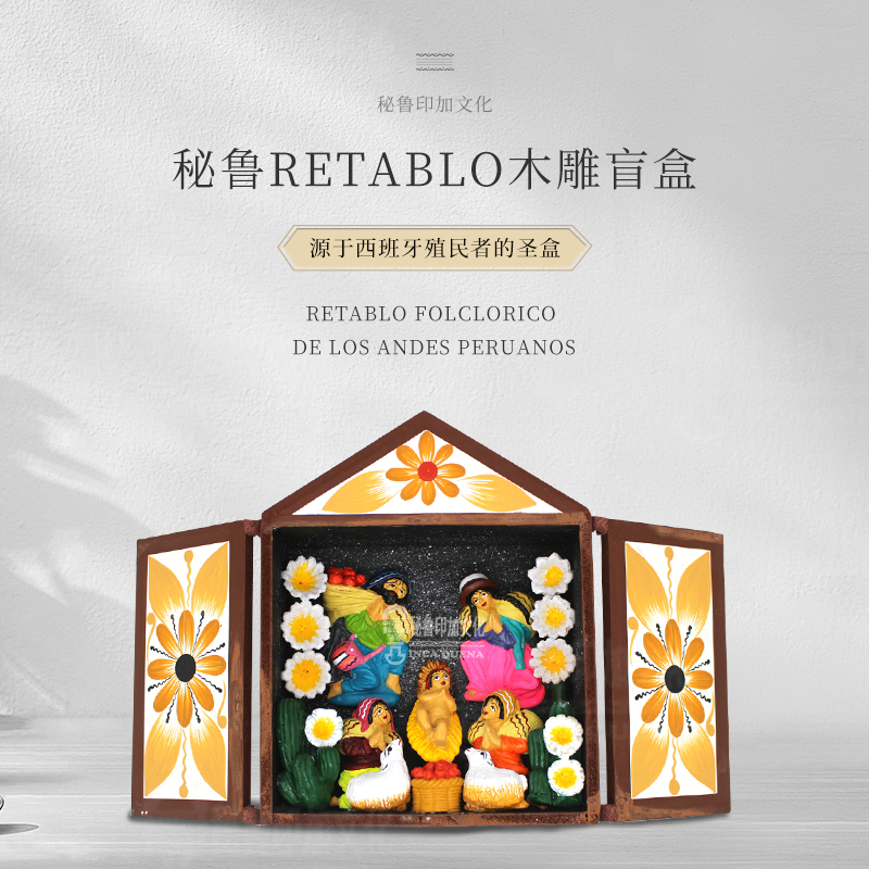 南美秘鲁Retablo宗教乐器节日文化主题手工艺术雕刻收藏木雕摆件