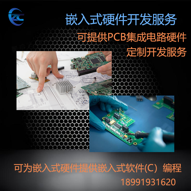 嵌入式软硬件开发定制Stm32/FPGA程序开发工控采集PCB设计电路板