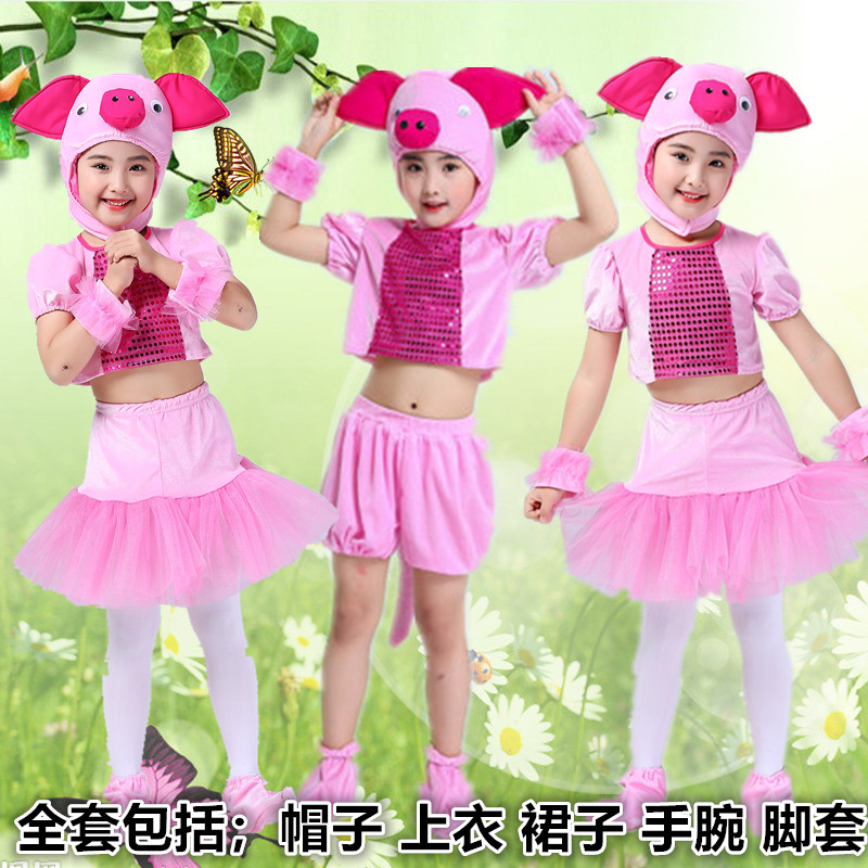 儿童动物演出服三只小猪表演服幼儿园粉色可爱快乐小猪舞蹈纱裙装