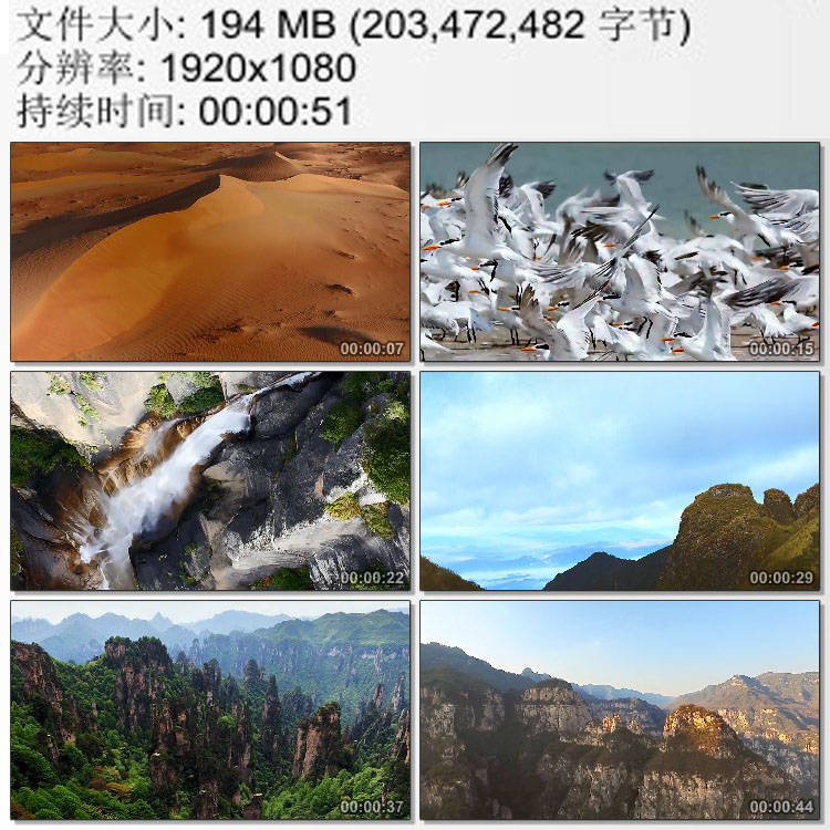 中国美景一组云海日出 江河瀑布 雪山沙漠 唯美壮丽 实拍视频素材