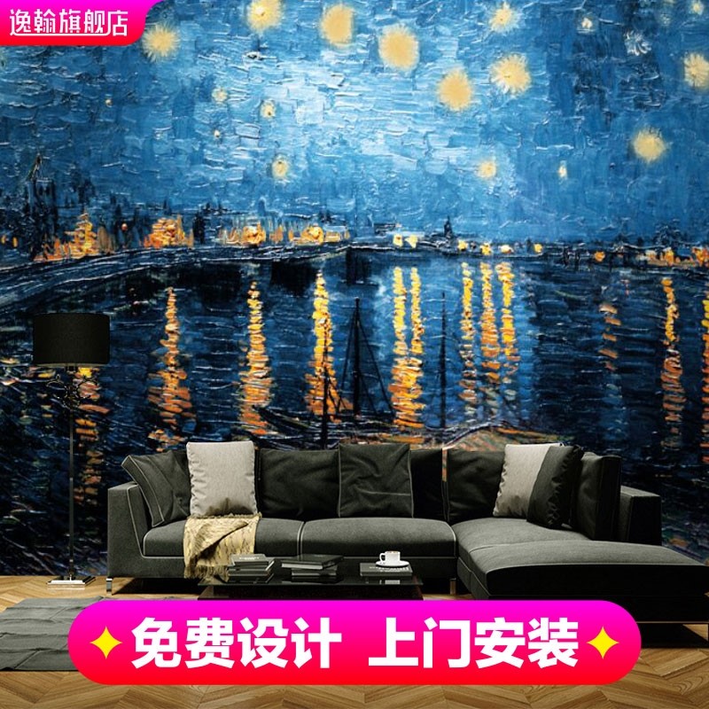北欧梵高名画星空背景墙纸抽象油画客厅沙发壁纸个性艺术酒店壁画
