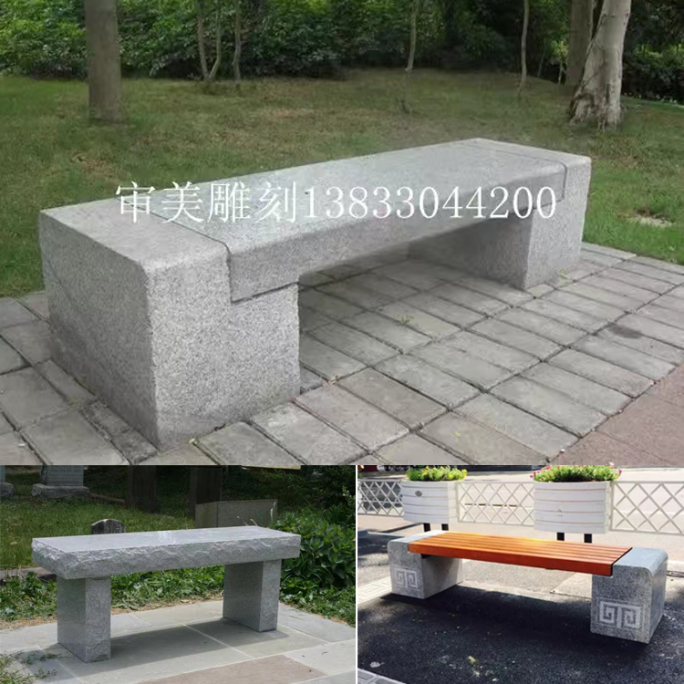 新品户外石雕长凳大理石花岗岩石桌石凳庭院长椅长凳石材座椅公园