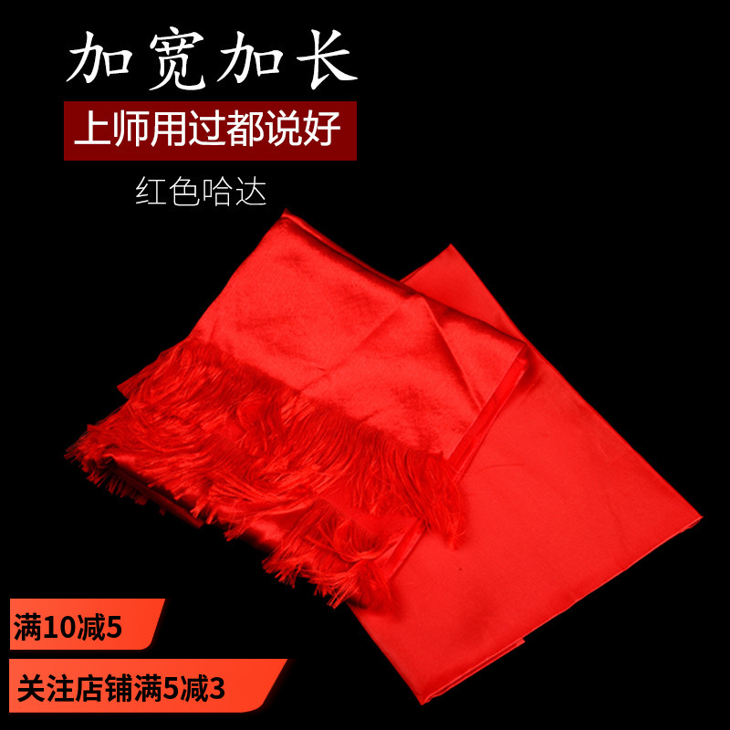 羌红哈达红色加厚加宽绸缎哈达藏族饰品2.4*43cm买十送一