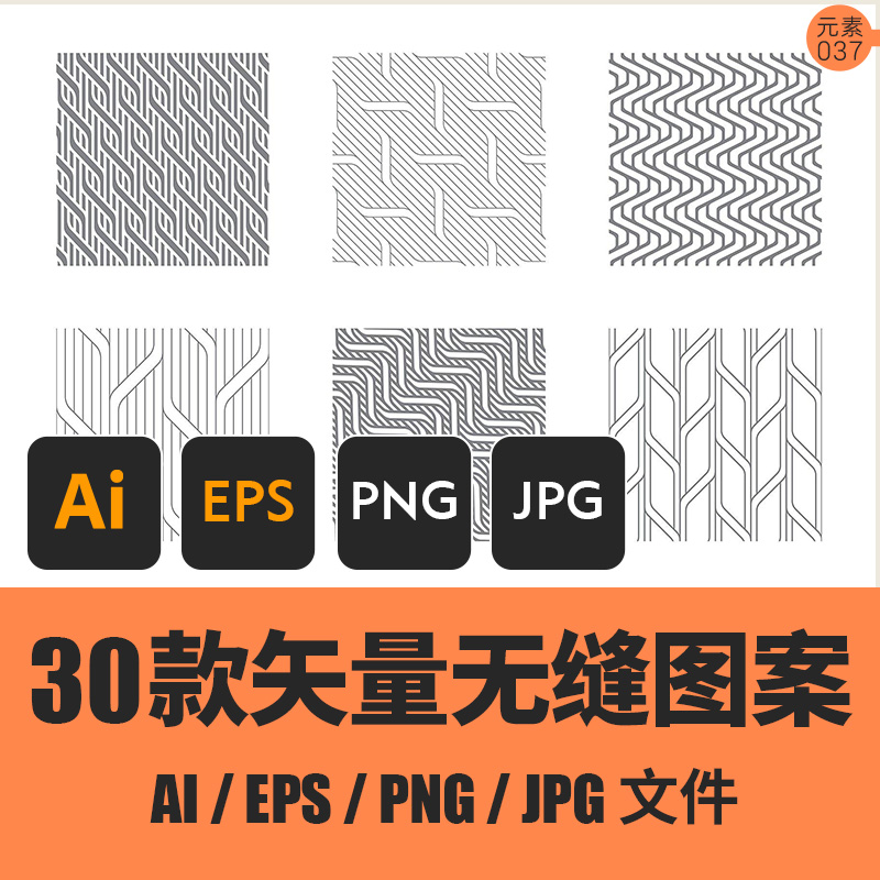 AI矢量PNG无缝花底波纹理背景连续图案简约时尚装饰包装设计素材