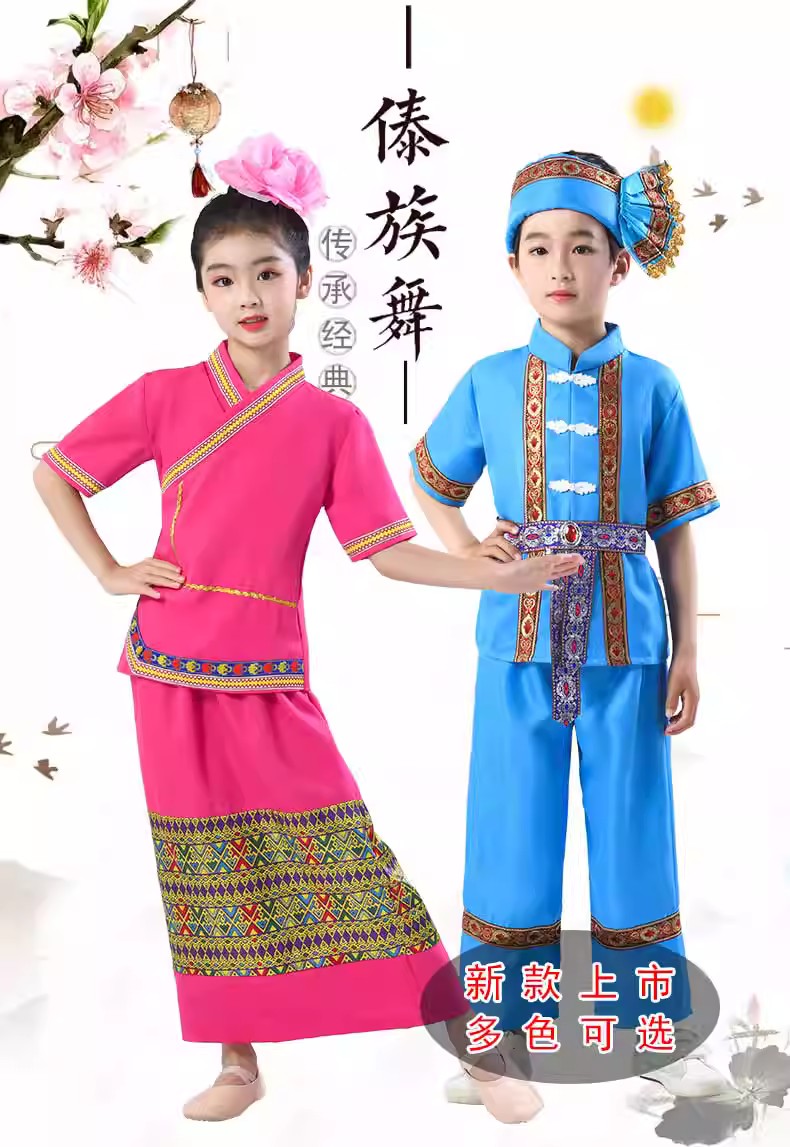 傣族服装儿童女男童男夏演出服男孩少数民族服饰西双版纳云南衣服